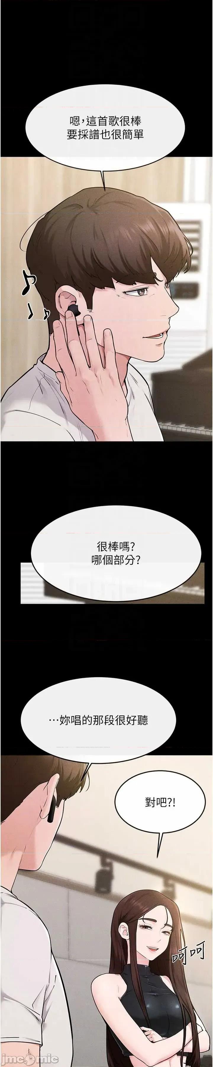繼母與繼姐 繼母與繼姐115 第10页
