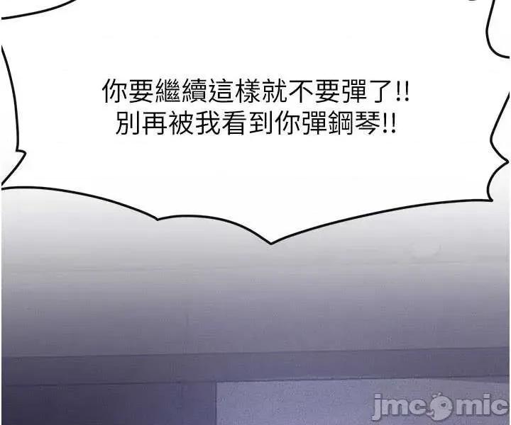繼母與繼姐 繼母與繼姐115 第29页