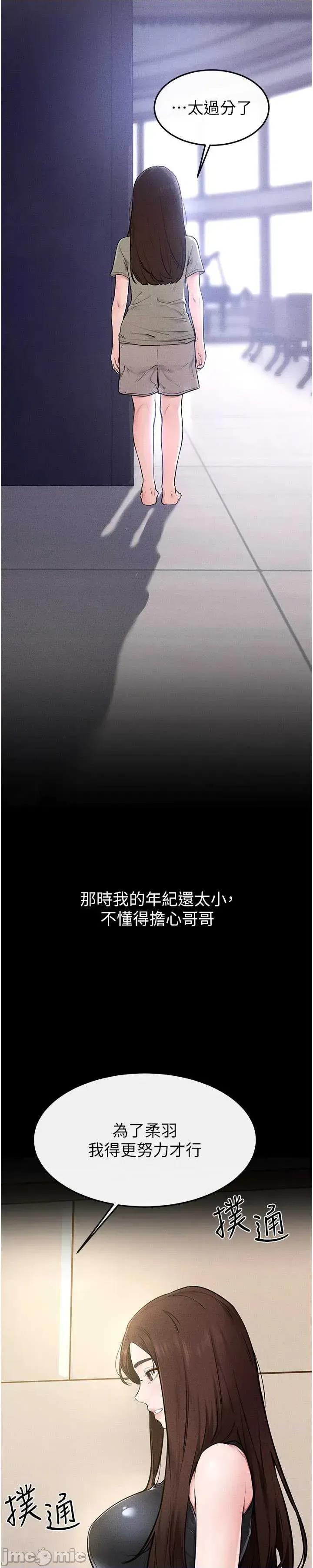 繼母與繼姐 繼母與繼姐115 第30页
