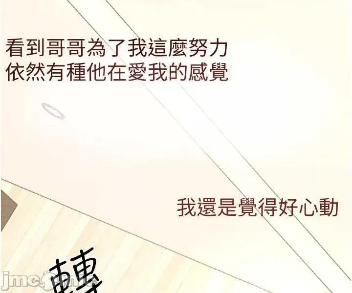 繼母與繼姐 繼母與繼姐115 第33页