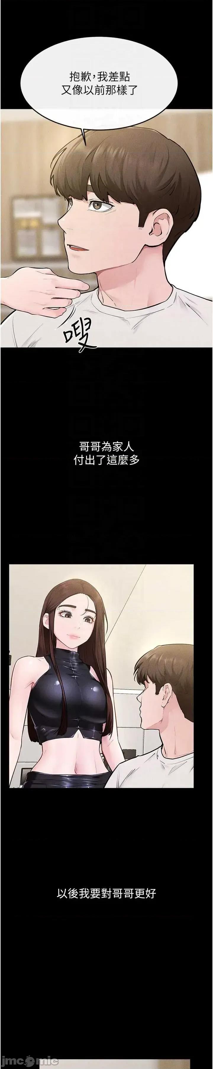 繼母與繼姐 繼母與繼姐115 第42页