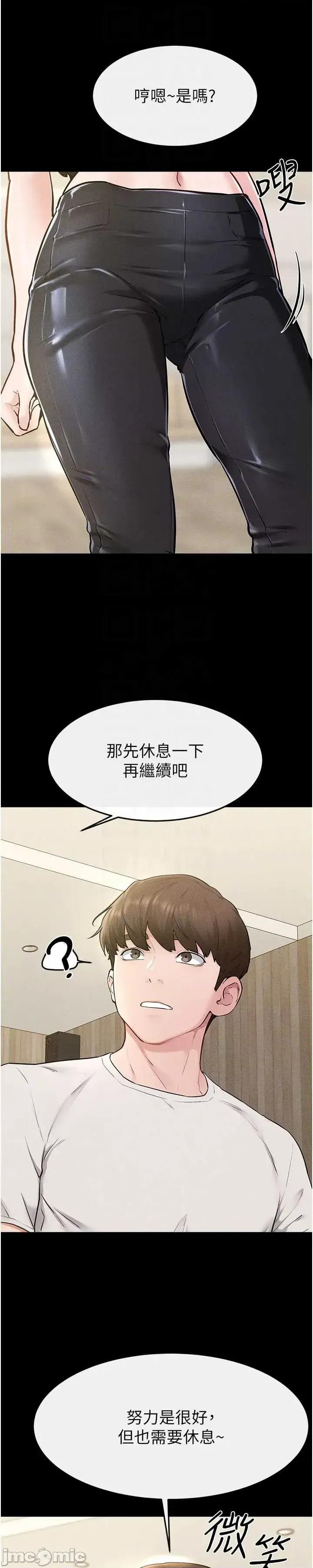 繼母與繼姐 繼母與繼姐115 第45页