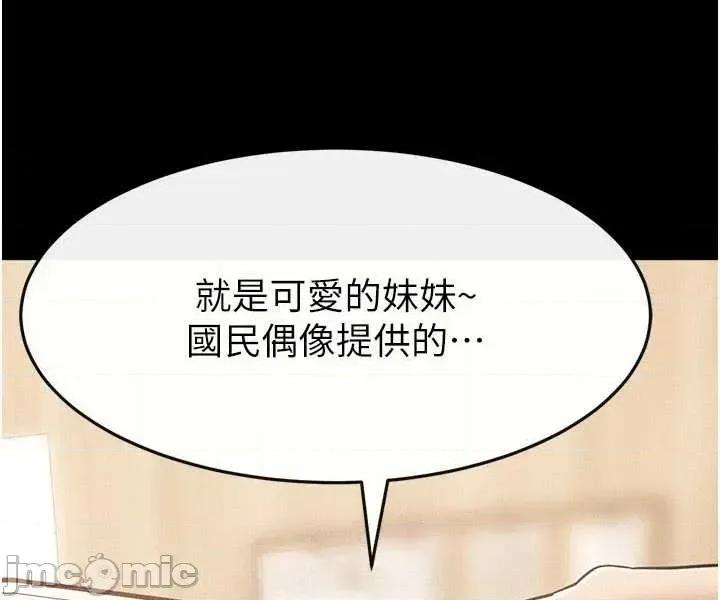 繼母與繼姐 繼母與繼姐115 第55页