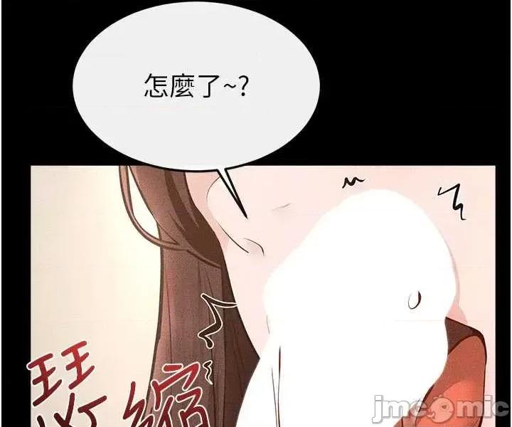 繼母與繼姐 繼母與繼姐 116 第10页