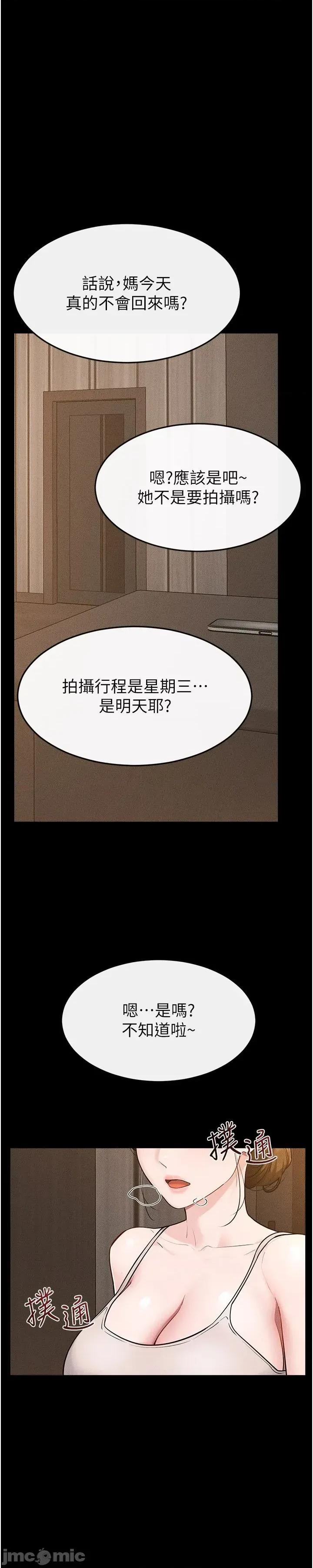繼母與繼姐 繼母與繼姐 - 第118話 第1页