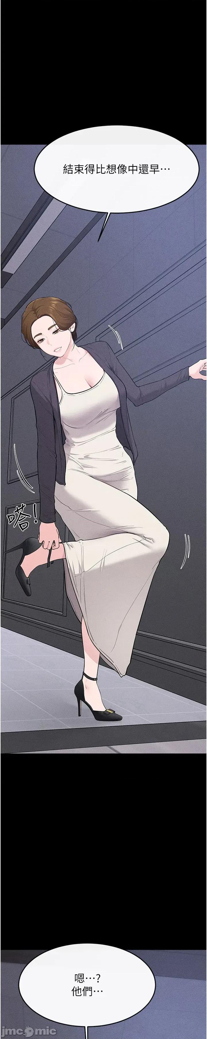 繼母與繼姐 繼母與繼姐 - 第118話 第4页