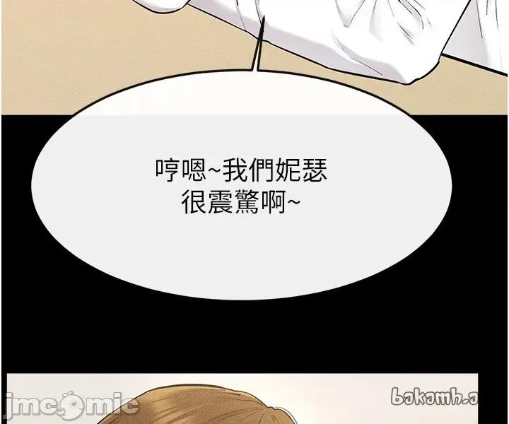 繼母與繼姐 繼母與繼姐 - 第118話 第14页