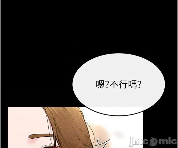 繼母與繼姐 繼母與繼姐 - 第118話 第21页
