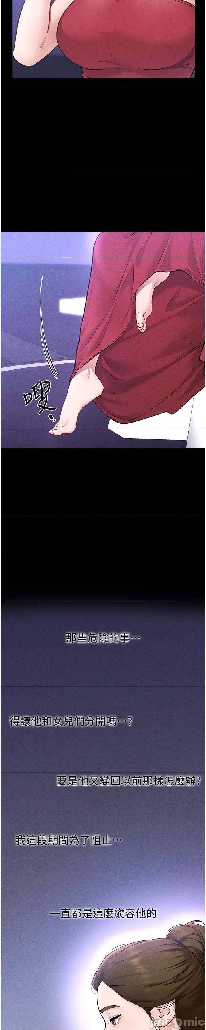 繼母與繼姐 繼母與繼姐 - 第118話 第33页