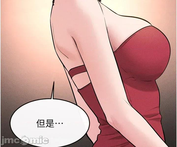 繼母與繼姐 繼母與繼姐 - 第118話 第37页