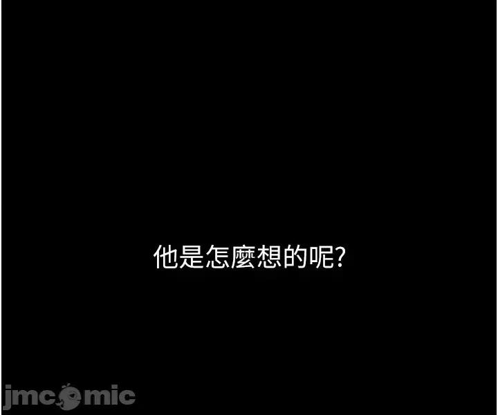 繼母與繼姐 繼母與繼姐 - 第118話 第41页