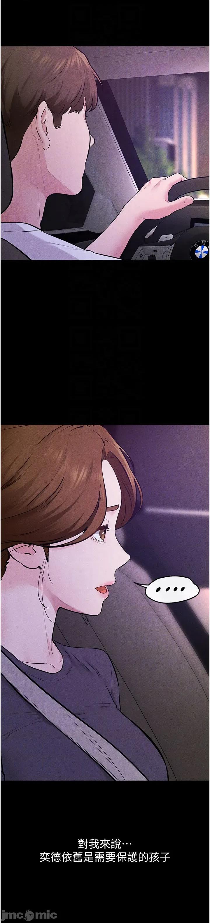 繼母與繼姐 繼母與繼姐 - 第118話 第42页