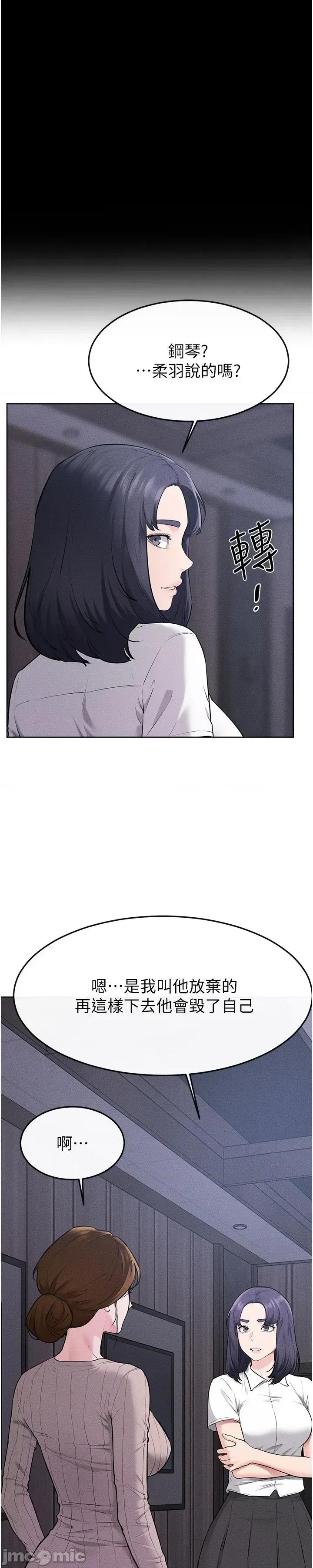 繼母與繼姐 繼母與繼姐 - 第118話 第43页