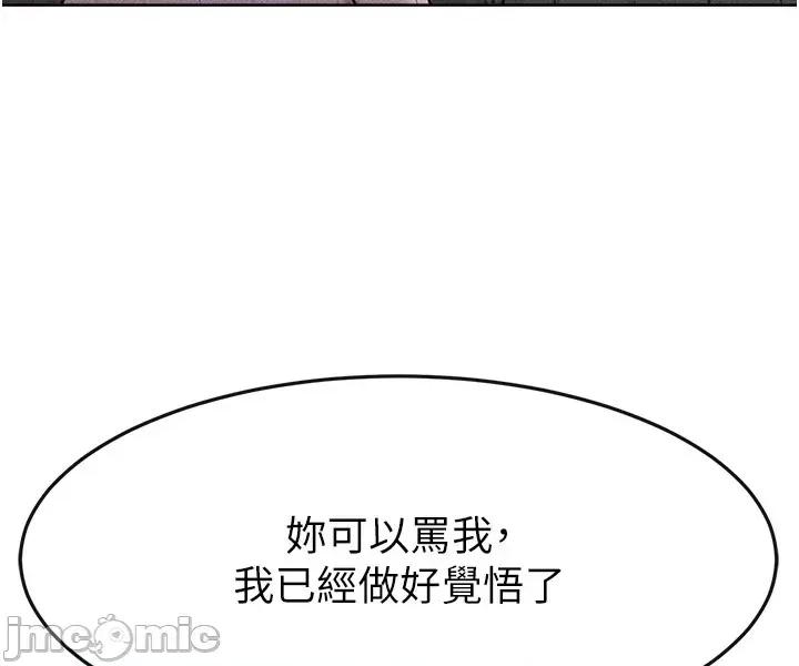 繼母與繼姐 繼母與繼姐 - 第118話 第44页