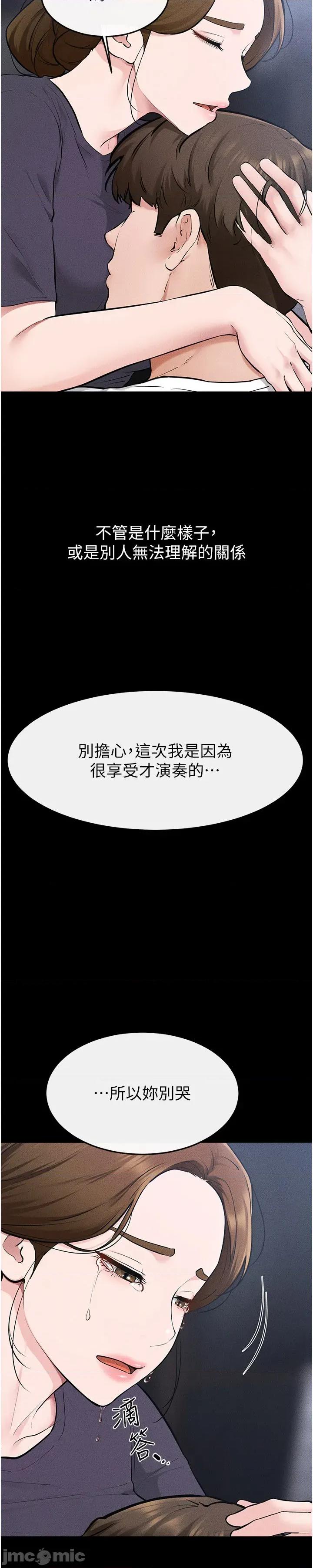 繼母與繼姐 繼母與繼姐 - 第118話 第61页
