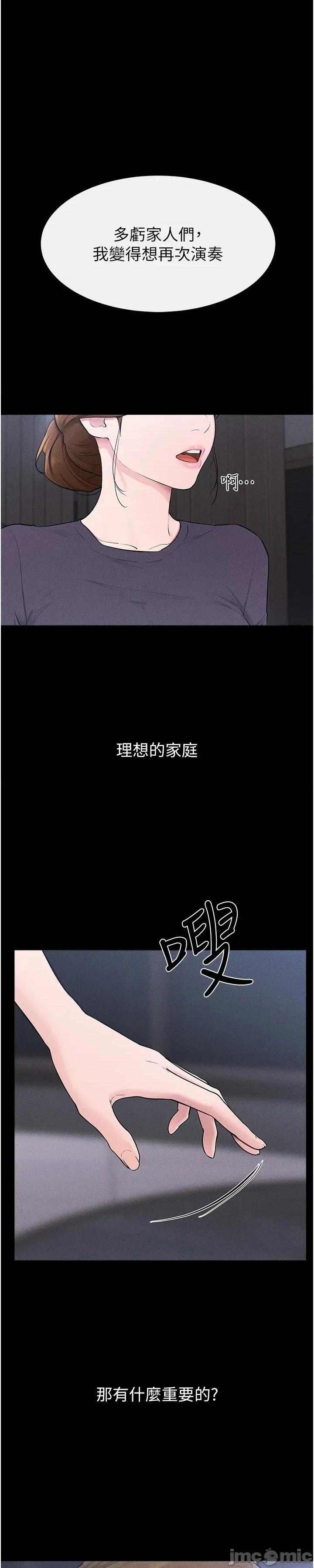 繼母與繼姐 繼母與繼姐 - 第119話 第1页
