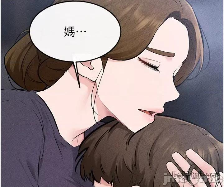 繼母與繼姐 繼母與繼姐 - 第119話 第2页