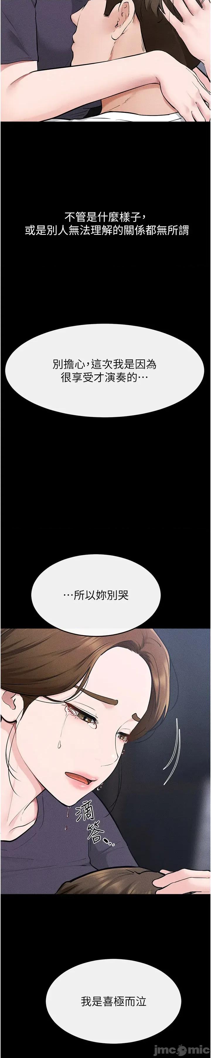 繼母與繼姐 繼母與繼姐 - 第119話 第3页
