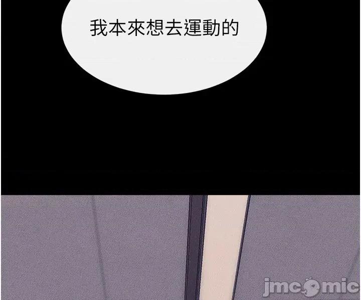 繼母與繼姐 繼母與繼姐 - 第119話 第7页