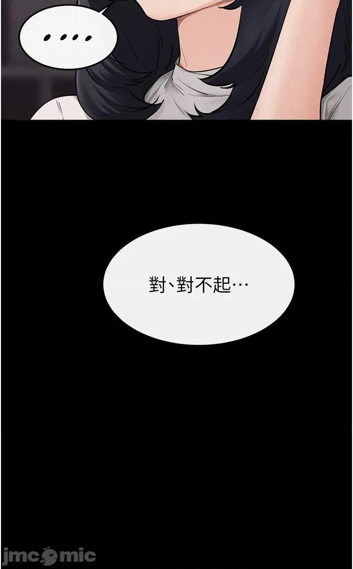 繼母與繼姐 繼母與繼姐 - 第119話 第26页