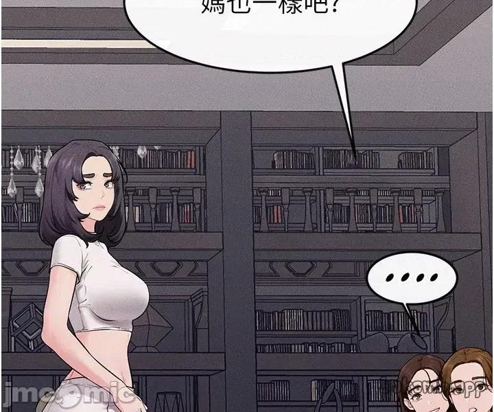 繼母與繼姐 繼母與繼姐 - 第119話 第30页