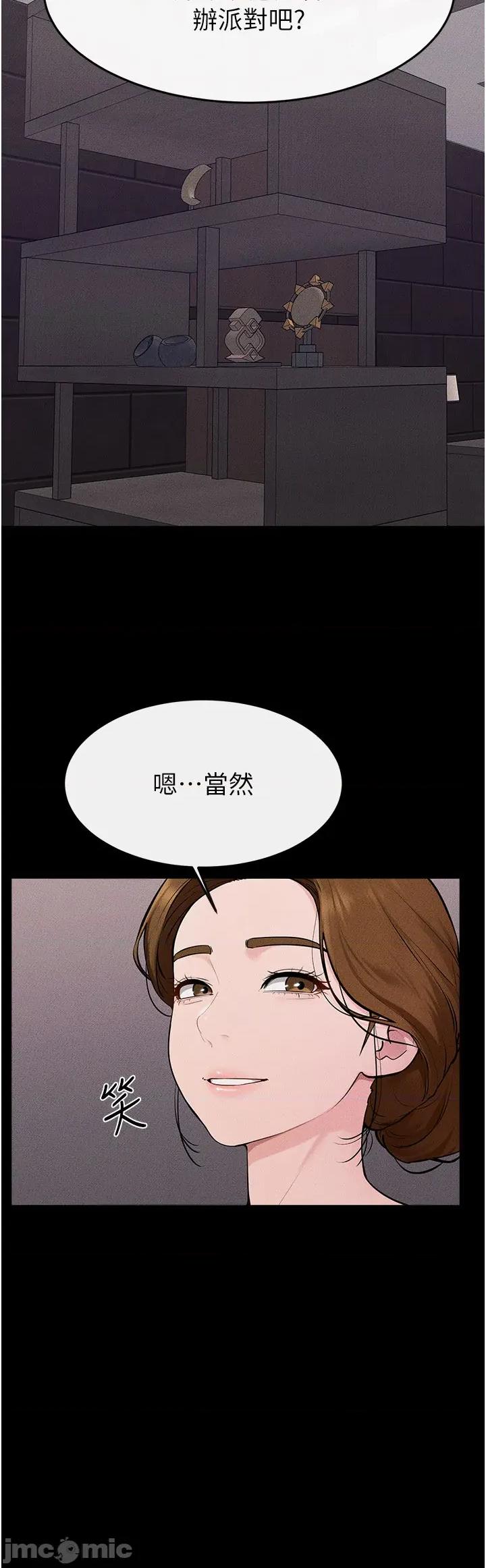 繼母與繼姐 繼母與繼姐 - 第119話 第33页