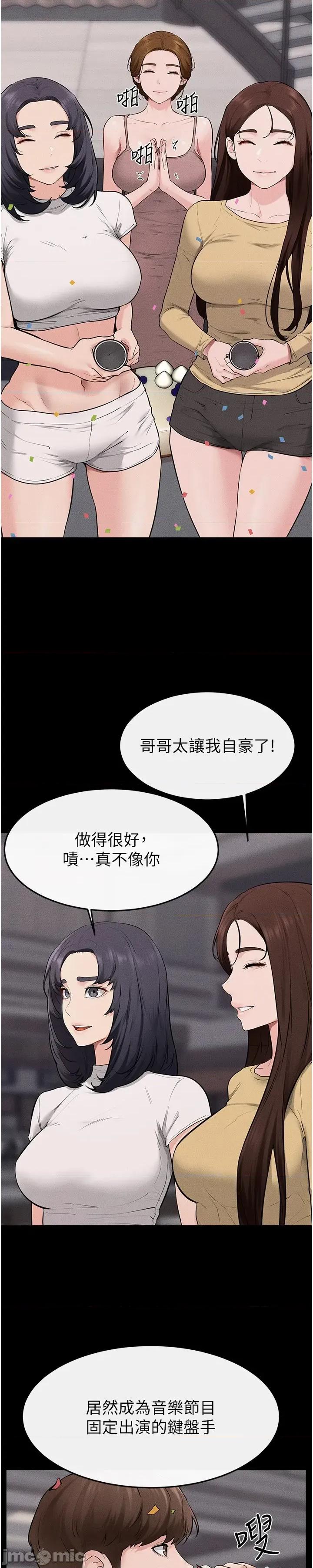 繼母與繼姐 繼母與繼姐 - 第119話 第36页
