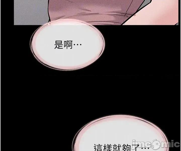 繼母與繼姐 繼母與繼姐 - 第119話 第39页