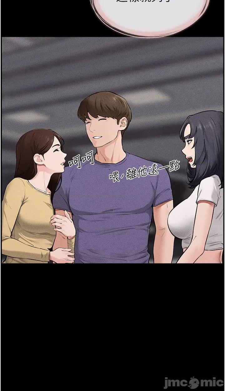 繼母與繼姐 繼母與繼姐 - 第119話 第40页