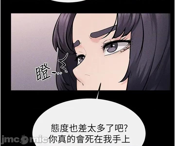 繼母與繼姐 繼母與繼姐 - 第119話 第46页
