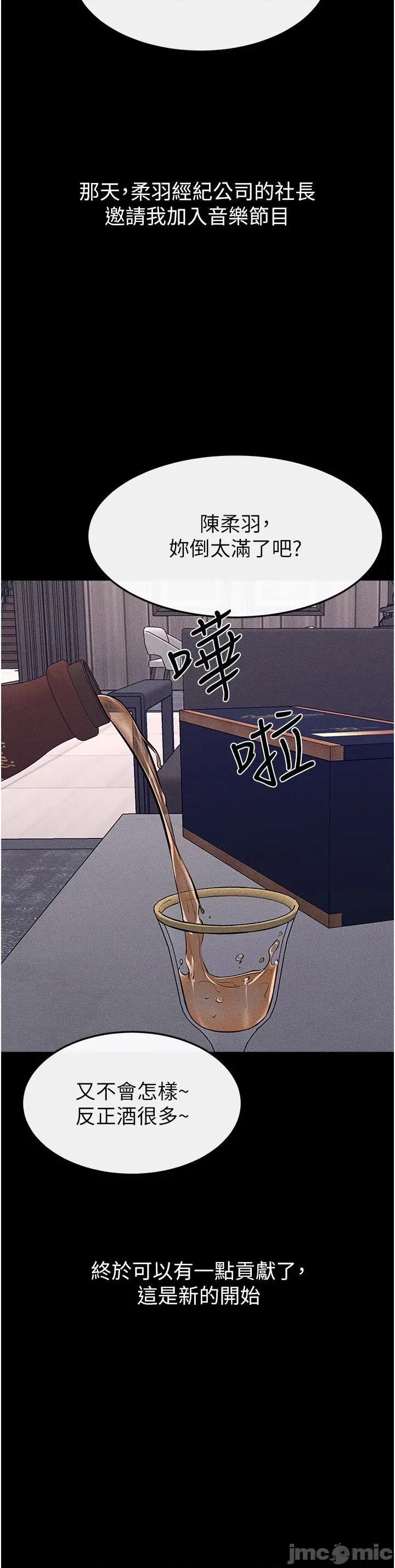 繼母與繼姐 繼母與繼姐 - 第119話 第47页