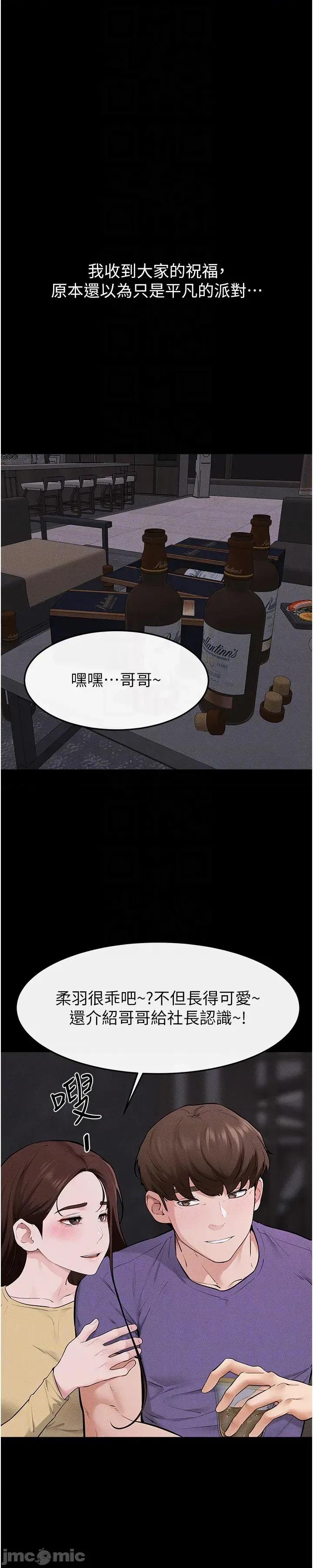 繼母與繼姐 繼母與繼姐 - 第119話 第48页