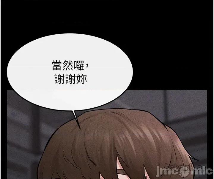 繼母與繼姐 繼母與繼姐 - 第119話 第49页