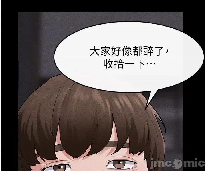 繼母與繼姐 繼母與繼姐 - 第119話 第53页