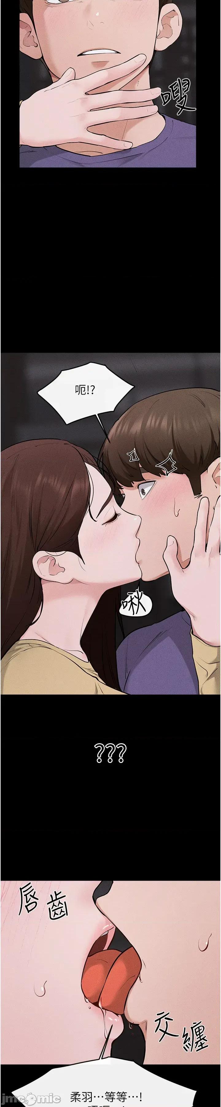 繼母與繼姐 繼母與繼姐 - 第119話 第54页