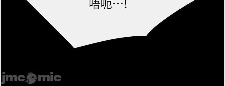 繼母與繼姐 繼母與繼姐 - 第119話 第55页