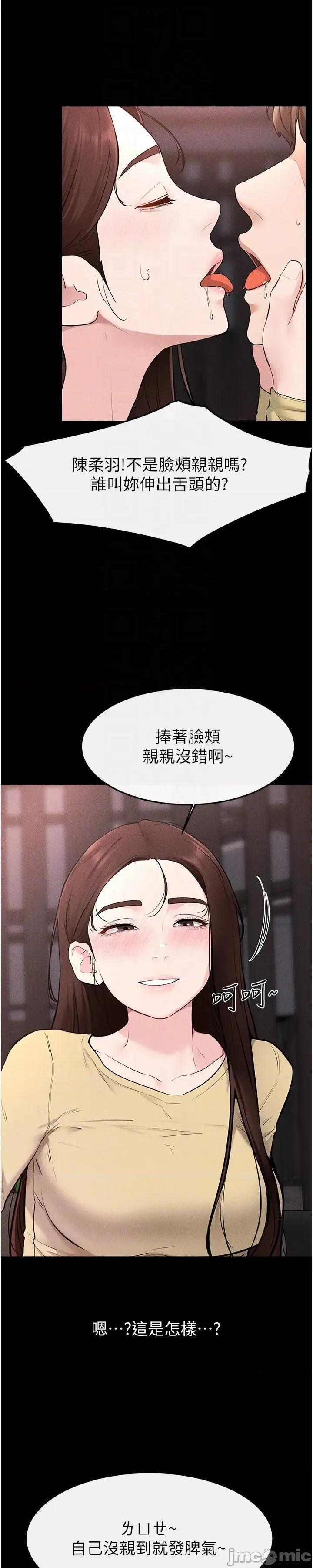 繼母與繼姐 繼母與繼姐 - 第119話 第56页
