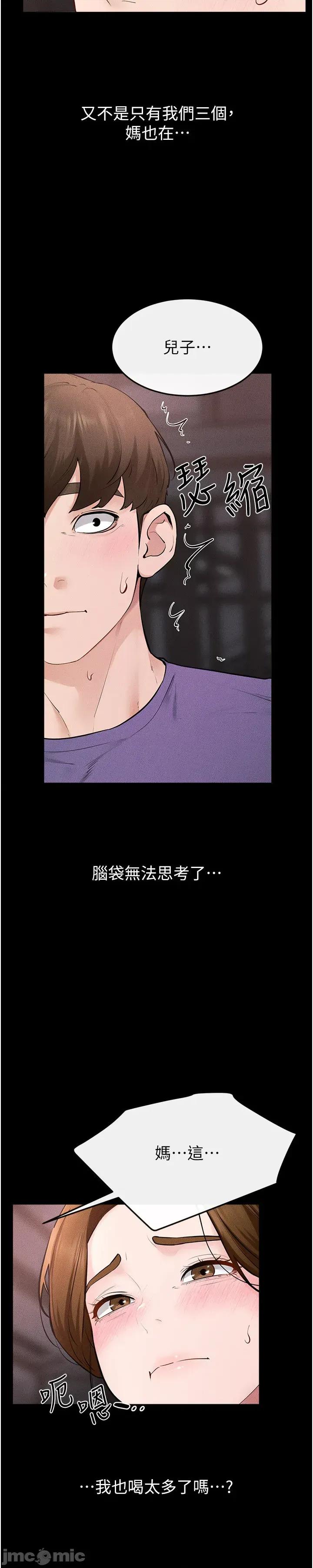 繼母與繼姐 繼母與繼姐 - 第119話 第58页