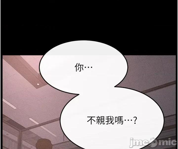 繼母與繼姐 繼母與繼姐 - 第119話 第59页