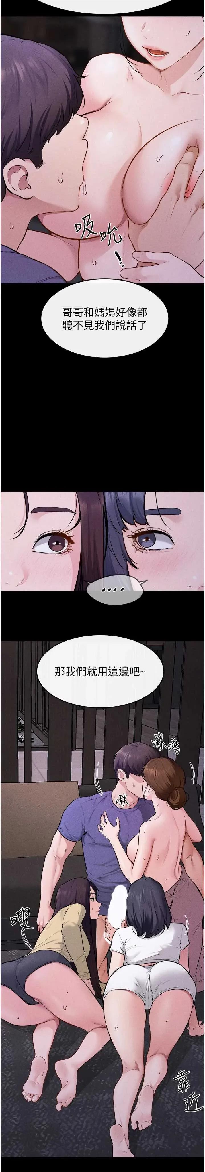 繼母與繼姐 繼母與繼姐 - 第120話 第19页