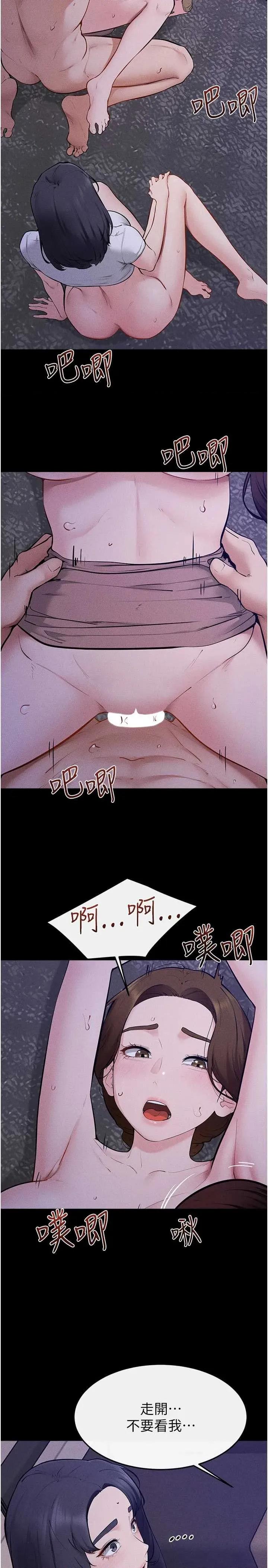 繼母與繼姐 繼母與繼姐 - 第121話 第2页