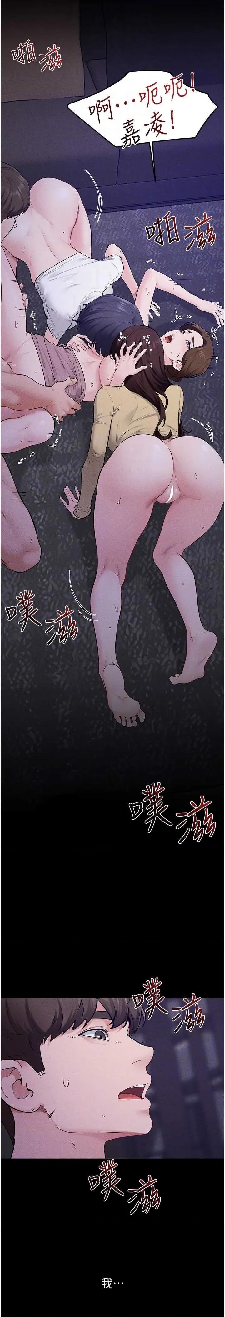 繼母與繼姐 繼母與繼姐 - 第121話 第6页