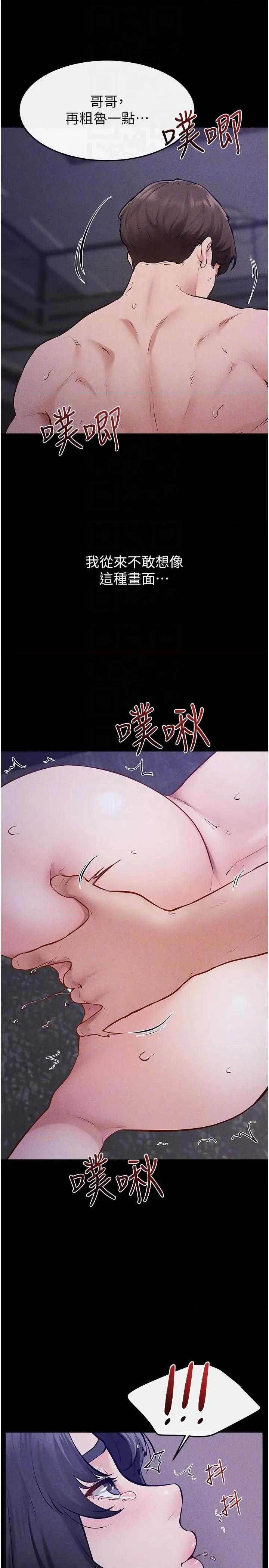 繼母與繼姐 繼母與繼姐 - 第121話 第18页