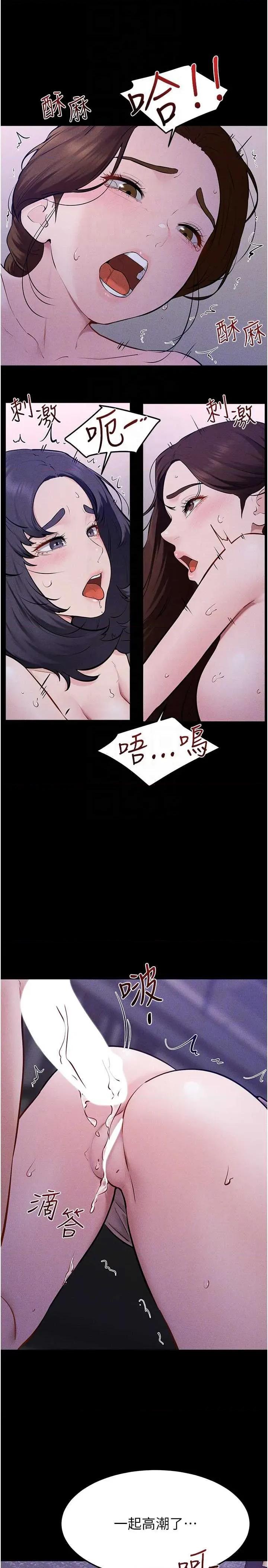 繼母與繼姐 繼母與繼姐 - 第121話 第22页