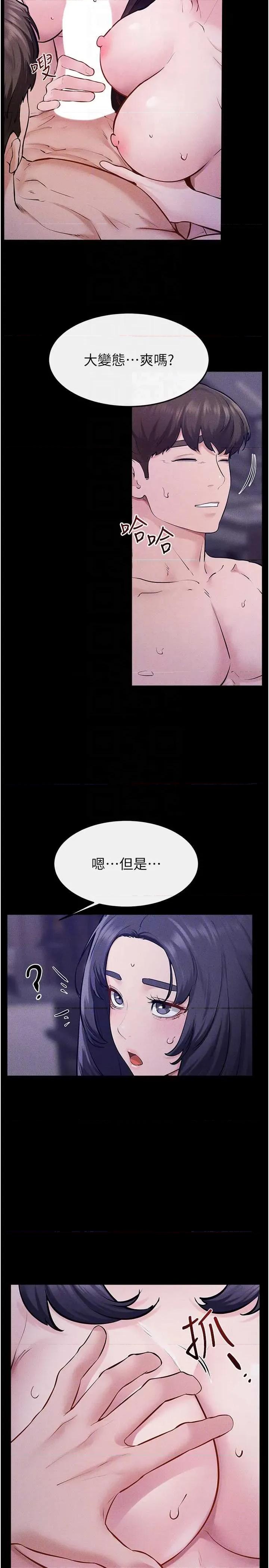 繼母與繼姐 繼母與繼姐 - 第121話 第26页