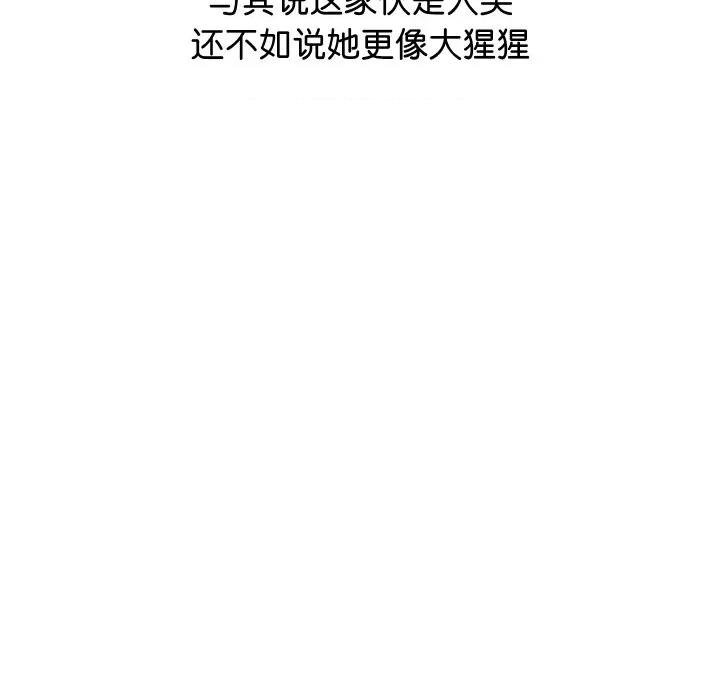 分身使我無限變強 分身使我無限變強/分身術讓我每天加倍變強 第41页