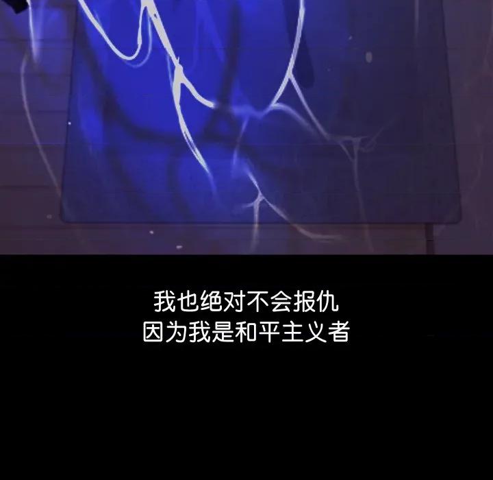 分身使我無限變強 分身使我無限變強/分身術讓我每天加倍變強 第71页
