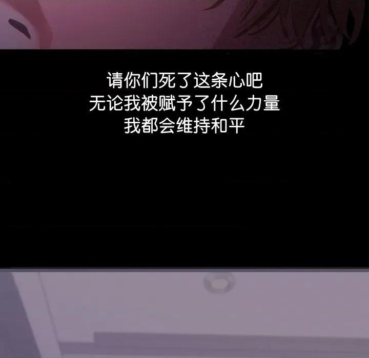 分身使我無限變強 分身使我無限變強/分身術讓我每天加倍變強 第76页