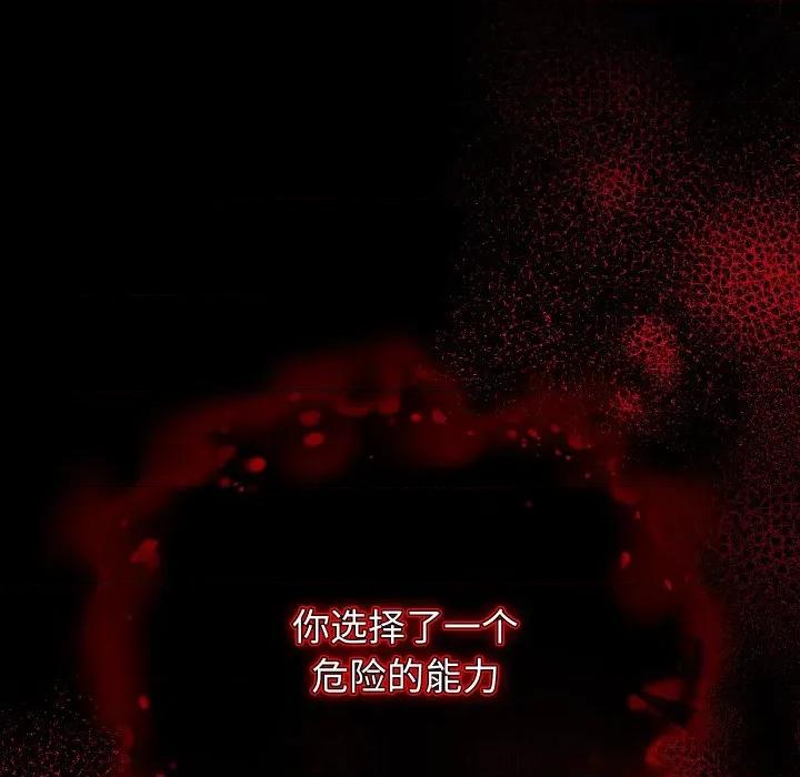 分身使我無限變強 分身使我無限變強/分身術讓我每天加倍變強 第109页