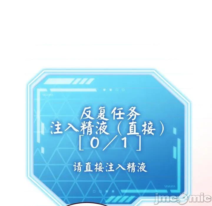 分身使我無限變強 分身使我無限變強/分身術讓我每天加倍變強 第175页